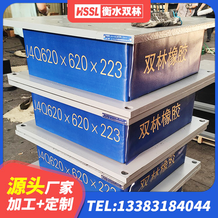 曾都区建筑建筑隔震支座源头工厂 曾都区高阻尼支座减震支座厂家 曾都区建筑铅芯橡胶隔震支座(LRB)生产厂家 曾都区水平分散型橡胶隔震支座多少钱 - 第4张